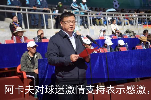 阿卡夫对球迷激情支持表示感激，尽管球队惜败